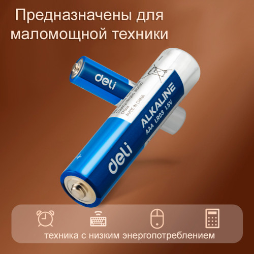 Батарейки DELI Alkaline, LR03, 1.5V, AAA, 4 шт/упак Батарейки DELI Alkaline, LR03, 1.5V, AAA, 4 шт/упак