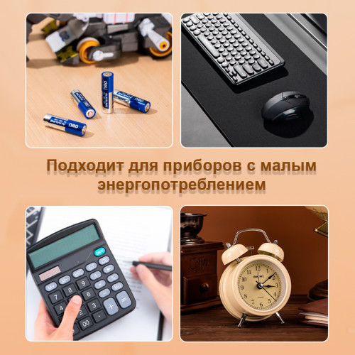 Батарейки DELI Alkaline, LR6, 1.5V, AA, 4 штуки в блистере