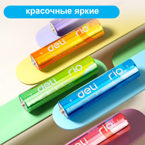 Батарейки DELI "RIO" Alkaline, LR03, 1.5V, AAA, 4 шт/упак Батарейки DELI "RIO" Alkaline, LR03, 1.5V, AAA, 4 шт/упак