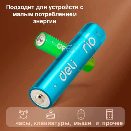 Батарейки DELI "RIO" Alkaline, LR03, 1.5V, AAA, 4 шт/упак