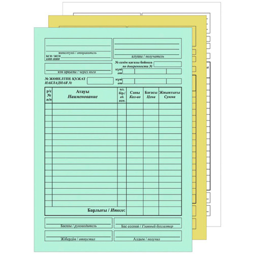 Бланк "Накладная" А5, 3-х слойные, 100 штук в пачке