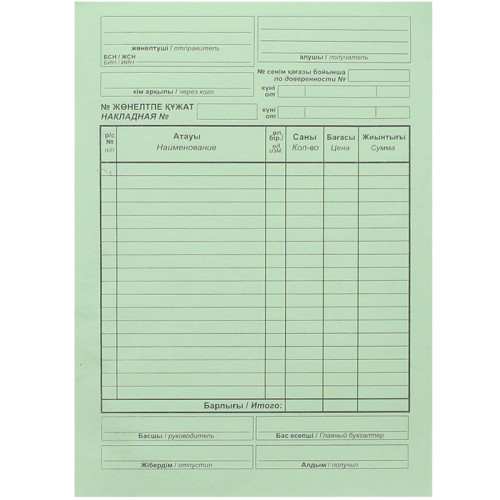 Бланк "Накладная" А5, 3-х слойные, 100 штук в пачке