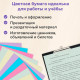Бумага цветная OfficeSpace Pale mix, А4, 80 г/кв.м., 100 л., 5 цветов 