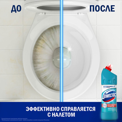 Чистящее средство универсальное Domestos "Свежесть Атлантики", гель, 1 литр Чистящее средство универсальное Domestos "Свежесть Атлантики", гель, 1 литр