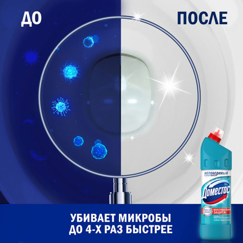 Чистящее средство универсальное Domestos "Свежесть Атлантики", гель, 1 литр Чистящее средство универсальное Domestos "Свежесть Атлантики", гель, 1 литр