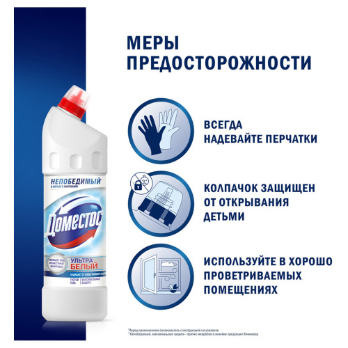 Чистящее средство универсальное Domestos "Ультра белый", гель, 1 литр Чистящее средство универсальное Domestos "Ультра белый", гель, 1 литр