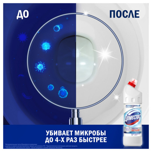 Чистящее средство универсальное Domestos "Ультра белый", гель, 1 литр Чистящее средство универсальное Domestos "Ультра белый", гель, 1 литр