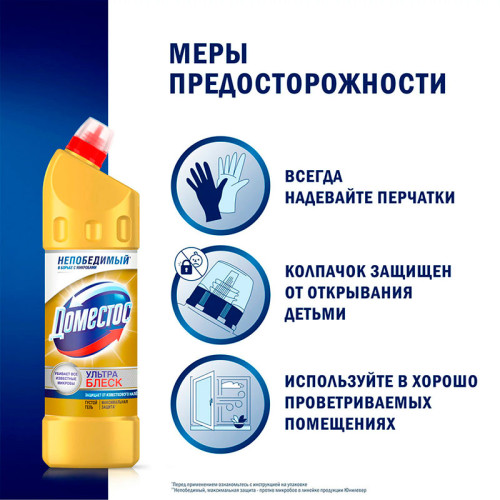 Чистящее средство универсальное Domestos "Ультра блеск", гель, 1 литр Чистящее средство универсальное Domestos "Ультра блеск", гель, 1 литр