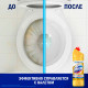 Чистящее средство универсальное Domestos "Ультра блеск", гель, 1 литр