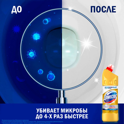 Чистящее средство универсальное Domestos "Ультра блеск", гель, 1 литр Чистящее средство универсальное Domestos "Ультра блеск", гель, 1 литр