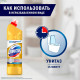 Чистящее средство универсальное Domestos "Ультра блеск", гель, 1 литр