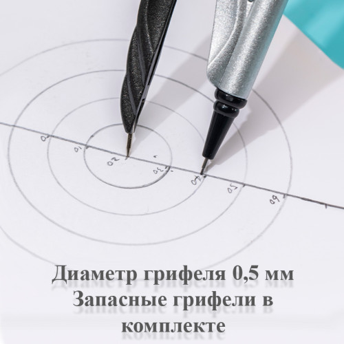 Циркуль Deli "Orbit" G203, 2 предмета, пластиковый футляр, ассорти Циркуль Deli "Orbit" G203, 2 предмета, пластиковый футляр, ассорти