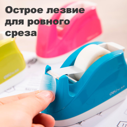 Диспенсер DELI 808 для клейкой ленты 18 мм, ассорти Диспенсер DELI 808 для клейкой ленты 18 мм, ассорти