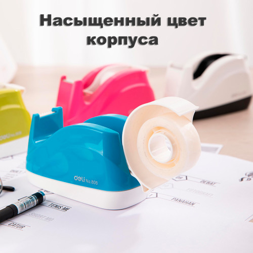 Диспенсер DELI 808 для клейкой ленты 18 мм, ассорти
