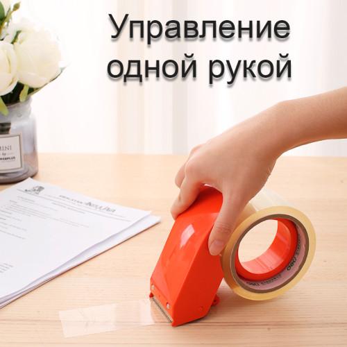 Диспенсер для упаковочной ленты DELI, металлический (ширина ленты до 48 мм) Диспенсер для упаковочной ленты DELI, металлический (ширина ленты до 48 мм)
