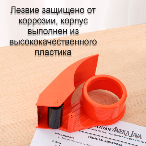 Диспенсер для упаковочной ленты DELI, металлический (ширина ленты до 48 мм) Диспенсер для упаковочной ленты DELI, металлический (ширина ленты до 48 мм)