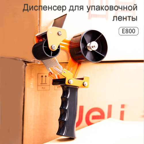 Диспенсер для упаковочной ленты DELI, металлический (ширина ленты до 60 мм), оранжевый Диспенсер для упаковочной ленты DELI, металлический (ширина ленты до 60 мм), оранжевый