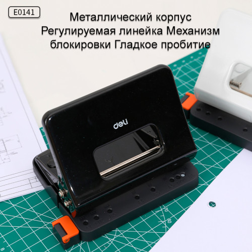 Дырокол DELI до 15 листов, металлический корпус, черный