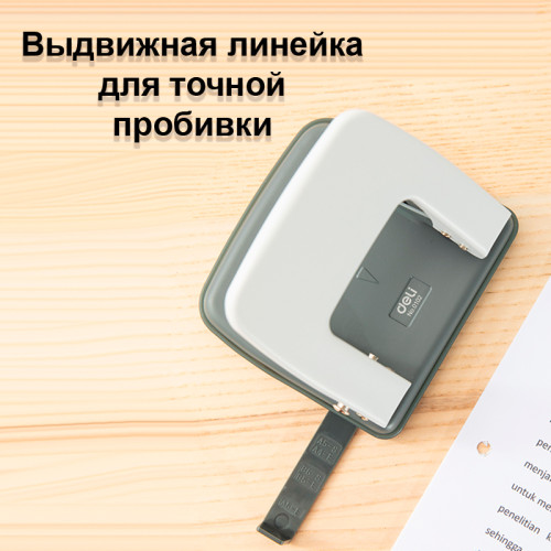 Дырокол DELI, до 20 листов, металлический корпус