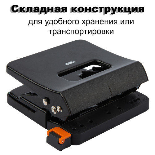 Дырокол DELI, до 25 листов, металлический корпус, черный