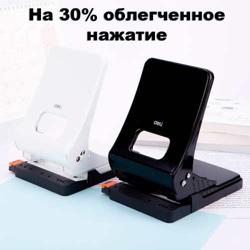 Дырокол DELI "E0143", до 45 листов, металлический корпус, черный