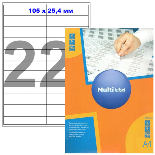 Этикетки самоклеящиеся Multilabel, А4, 105 х 25,4 мм., 22 шт/лист, 100 л.