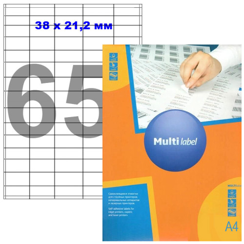 Этикетки самоклеящиеся Multilabel, А4, 38 х 21,2 мм., 65 шт/лист, 100 л.