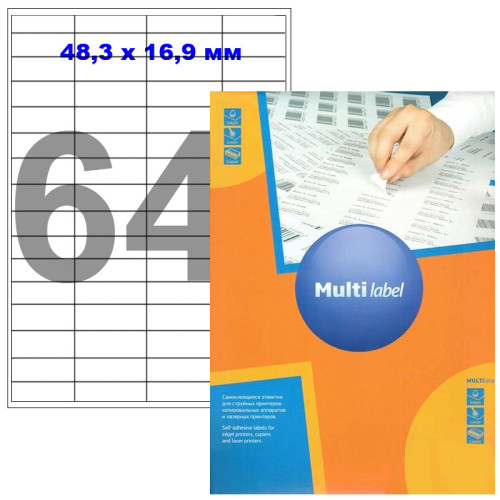 Этикетки самоклеящиеся Multilabel, А4, 48,3 х 16,9 мм., 64 шт/лист, 100 л.