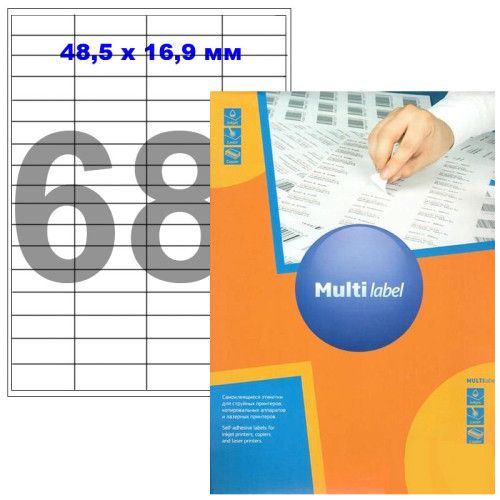 Этикетки самоклеящиеся Multilabel, А4, 48,5 х 16,9 мм., 68 шт/лист, 100 л.