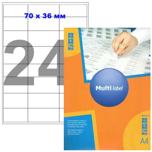 Этикетки самоклеящиеся Multilabel, А4, 70 х 36 мм., 24 шт/лист, 100 л.