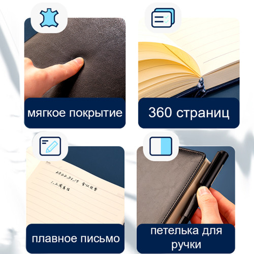 Ежедневник недатированный Deli А5, 360 страниц, кожзам,  черный