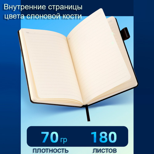 Ежедневник недатированный Deli А5, 360 страниц, кожзам,  черный