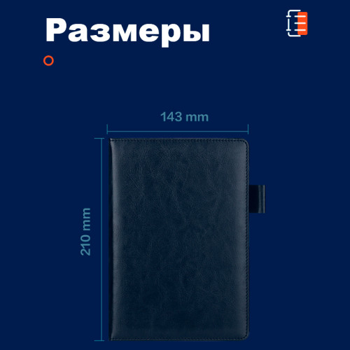 Ежедневник недатированный Deli А5, 360 страниц, кожзам,  синий