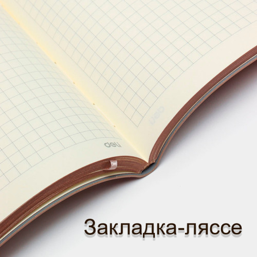 Ежедневник недатированный Deli "Trouvaille" А5, 192 страницы, мягкая обложка, на резинке, коричневый Ежедневник недатированный Deli "Trouvaille" А5, 192 страницы, мягкая обложка, на резинке, коричневый