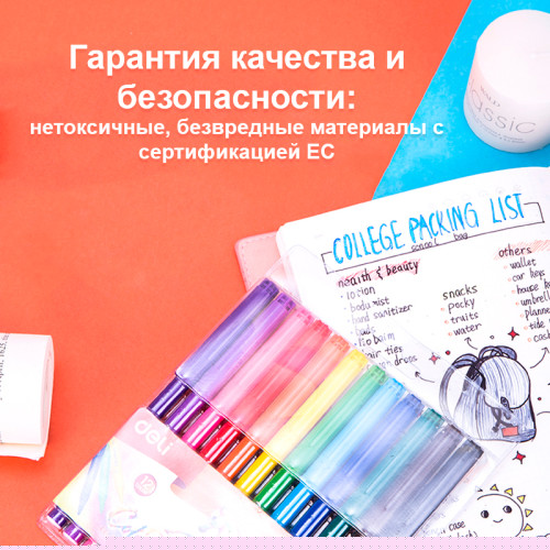 Фломастеры Deli "ColoRun", 12 цветов, ПВХ чехол Фломастеры Deli "ColoRun", 12 цветов, ПВХ чехол