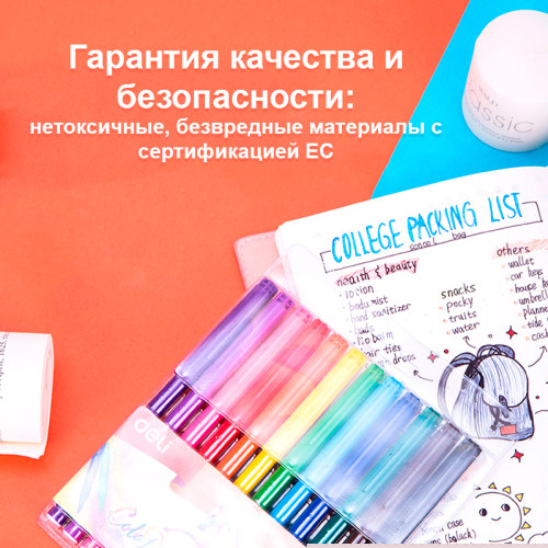 Фломастеры Deli  "ColoRun", 24 цвета, ПВХ чехол