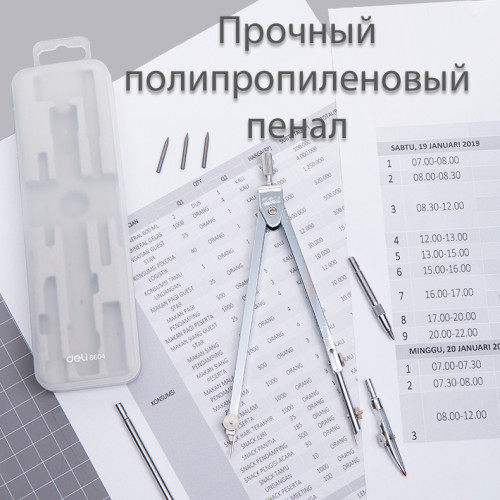 Готовальня Deli 8604, 5 предметов, пластиковый футляр