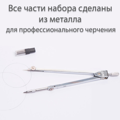 Готовальня Deli 8604, 5 предметов, пластиковый футляр