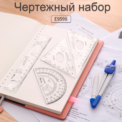 Готовальня Deli "Bumpees",  5 предметов, 190х92мм, пластиковый футляр