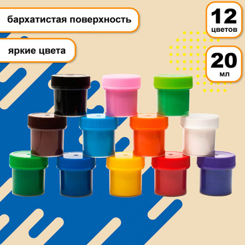 Гуашь Silwerhof "Монстрики", 12 цветов, 20 мл, картон