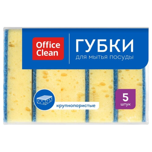 Губки для мытья посуды OfficeClean, крупнопористый поролон с абразивным слоем, 100х70х30 мм, 5 штук