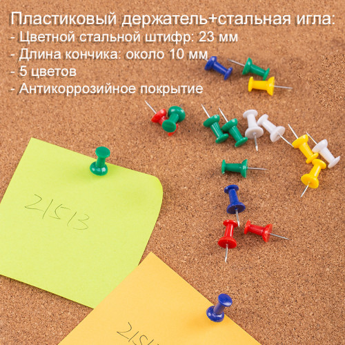 Гвоздики для доски DELI, цветные, 35 штук в пластиковой коробочке