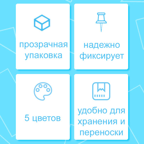 Гвоздики для доски DELI "RIO", цветные, 100 штук в пластиковой коробочке