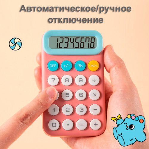 Калькулятор карманный DELI "Pupubaby M12" 8-разрядный, 110х64х13.6 мм, розовый