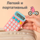 Калькулятор карманный DELI "Pupubaby M12" 8-разрядный, 110х64х13.6 мм, желтый