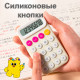 Калькулятор карманный DELI "Pupubaby M12" 8-разрядный, 110х64х13.6 мм, желтый