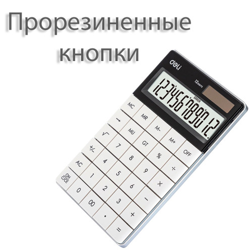 Калькулятор настольный DELI "1589" 12 разрядный, 166х104х15 мм, белый