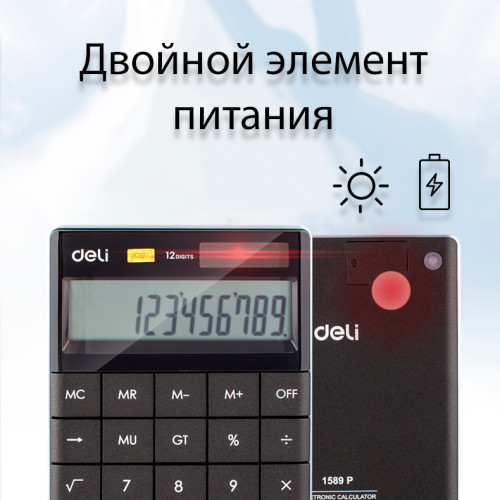 Калькулятор настольный DELI "1589" 12 разрядный, 166х104х15 мм, черный