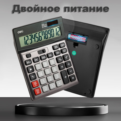 Калькулятор настольный DELI "1654" 12 разрядный, 190х147х38 мм, серый