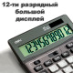 Калькулятор настольный DELI "1654" 12 разрядный, 190х147х38 мм, серый